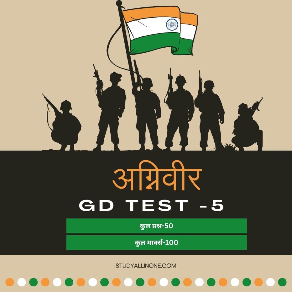 AGNIVEER GD TEST -5