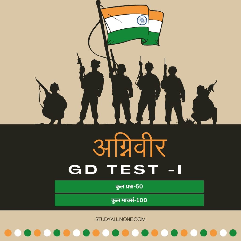 AGNIVEER GD TEST-1